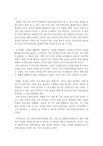 [독후감] 피터드러커의 `자기경영노트` 를 읽고-3