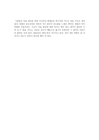 [독후감] 피터드러커의 `자기경영노트` 를 읽고-4