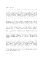 [영화평론]`안토니아스라인` 98` 동아신춘문예 - 영화평-2