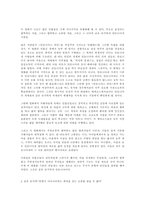 [영화평론]`안토니아스라인` 98` 동아신춘문예 - 영화평-3