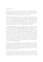 [영화평론]`안토니아스라인` 98` 동아신춘문예 - 영화평-5