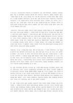 [영화평론]`안토니아스라인` 98` 동아신춘문예 - 영화평-6