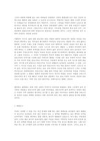 [영화평론]`안토니아스라인` 98` 동아신춘문예 - 영화평-7