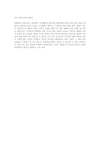 [영화평론]`안토니아스라인` 98` 동아신춘문예 - 영화평-8