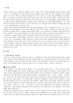 [대학문화]대학 노래패의 현실적 한계와 그 대안-2