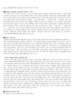 [대학문화]대학 노래패의 현실적 한계와 그 대안-3