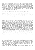 [대학문화]대학 노래패의 현실적 한계와 그 대안-4