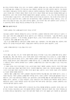 [대학문화]대학 노래패의 현실적 한계와 그 대안-5