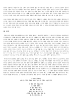 [대학문화]대학 노래패의 현실적 한계와 그 대안-6