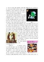 [애니메이션]만화-한국만화와 일본,미국만화 비교-3