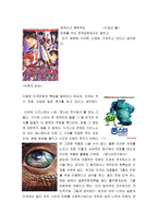 [애니메이션]만화-한국만화와 일본,미국만화 비교-4