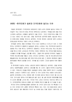 [애니메이션]만화-한국만화와 일본,미국만화 비교-5
