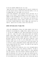 [애니메이션]만화-한국만화와 일본,미국만화 비교-6