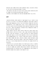 [애니메이션]만화-한국만화와 일본,미국만화 비교-7