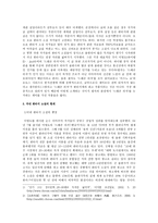 [문학]국내 판타지소설의 현재와 미래-4