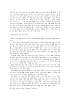 [문학]국내 판타지소설의 현재와 미래-5