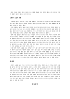 [문학]국내 판타지소설의 현재와 미래-6