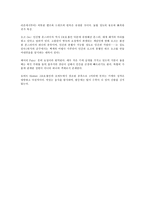 [문학]국내 판타지소설의 현재와 미래-9