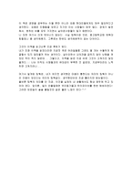 [독후감] 하이파이브를 읽고...-4