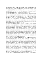 [독후감] `세종의 코드를 읽어라`를 읽고-2