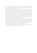 [독후감] `잘나가는 기업, 남다른 경영` 책을 읽고 나서..-3