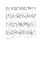 [독후감] `잭 웰치 끝없는 도전과 용기`를 읽고-3