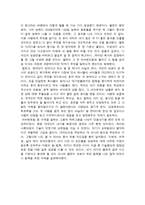 [독후감] High Five!- `하이파이브`를 읽고 나서..-4