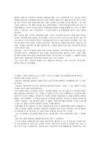 [영화감상문]`쉰들러리스트`에 대한 감상문-2