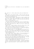 [영화감상문]`쉰들러리스트`에 대한 감상문-3
