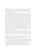 [영화감상문]`쉰들러리스트`에 대한 감상문-4