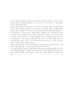 [영화감상문]`쉰들러리스트`에 대한 감상문-5
