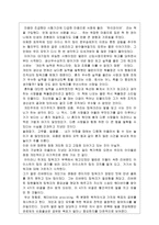 [독후감] `하이파이브`를 읽고 나서......-2