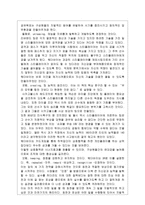 [독후감] `하이파이브`를 읽고 나서......-3