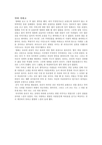 [영화감상문]영화 `닥터지바고`를 보고-1