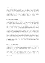 [독후감] 바보들은 항상 결심만한다 - Change Is Everybody`s Business 를 읽고-2