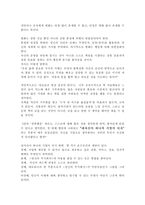 [독후감] 바보들은 항상 결심만한다 - Change Is Everybody`s Business 를 읽고-4