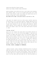 [독후감] 바보들은 항상 결심만한다 - Change Is Everybody`s Business 를 읽고-5