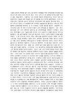[독후감] `꿈을경영하는 CEO`를 읽고,,,-2