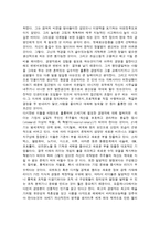 [독후감] `꿈을경영하는 CEO`를 읽고,,,-4