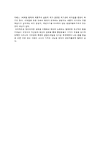 [독후감] `꿈을경영하는 CEO`를 읽고,,,-5