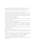 [영화감상문]영화 오아시스 에 대한 감상문 2편-2