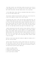 [독후감] `말 잘하는 사람이 성공한다` 책을 읽고...-2