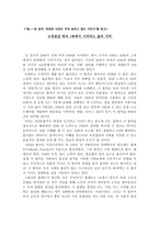 [독후감] `80/20법칙, 현명한 사람은 적게 일하고 많이 거둔다`를 읽고-1