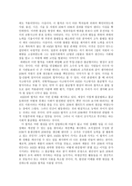 [독후감] `80/20법칙, 현명한 사람은 적게 일하고 많이 거둔다`를 읽고-2