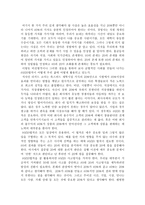[독후감] `80/20법칙, 현명한 사람은 적게 일하고 많이 거둔다`를 읽고-3
