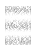 [독후감] `말잘하는 사람이 성공한다`를 읽고 나서..-2