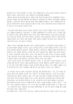 [독후감] `잭 웰치, 끝없는 도전과 용기`... 책을 읽고-3