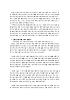 [독후감] `하이파이브`를읽고...-2