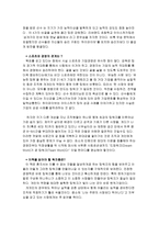 [독후감] `하이파이브`를읽고...-3