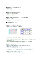 [경영분석]하이트의 성공배경분석-2
